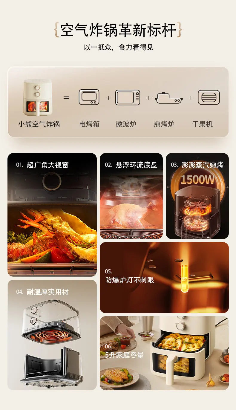 Air fryer household visual no-turn small electric fryer electric oven integrated 220V 1500W